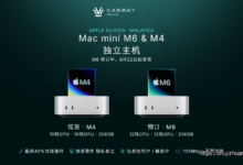 Casbay | 马来西亚Mac mini M6/M4独立主机 | 12核CPU 12核GPU / 10核CPU 10核GPU | 256GB | 100M不限流量 | $109/月起-主机专题